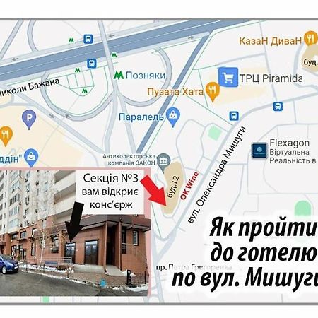 Panoramic View Apartment Poznyaky 키예프 외부 사진
