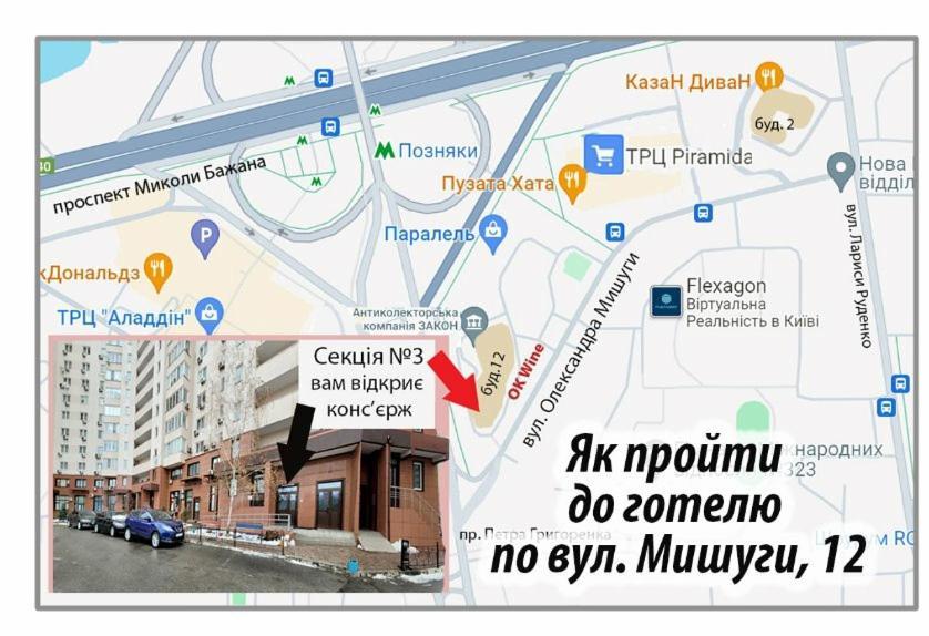 Panoramic View Apartment Poznyaky 키예프 외부 사진